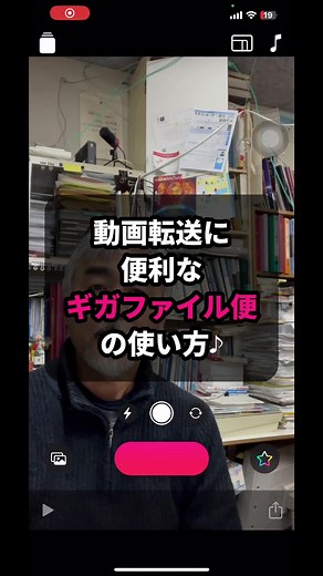 ファイル転送サービス【ギガファイル便】の使い方 #豊橋の売れる看板屋さん #豊橋 #tiktok教室 #ギガファイル便 #使い方