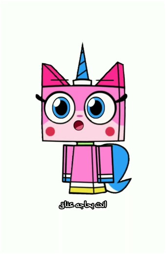 Unikitty Master Frown: Everything You Need to Know
