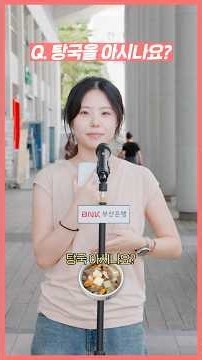 제사상에 탕국 올리야지 | 부산력인터뷰🎙️