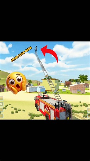 FIREBRIGADE CHIDI ADDED 💯✅ INDIAN VEHICLES SIMUTOR 3D GAME #indiantractor3d #youtubeshorts