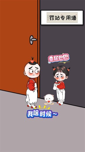 用最霸气的语气，说着最怂的话～🤭🤭? 用最硬的语气，说着最怂的话🤭🤭🤭搞笑动画#万万没想到 ＃搞笑动漫 #搞笑 ＃搞笑幽默 # # #fblifestyle | 笑翻全场 Laugh Riot
