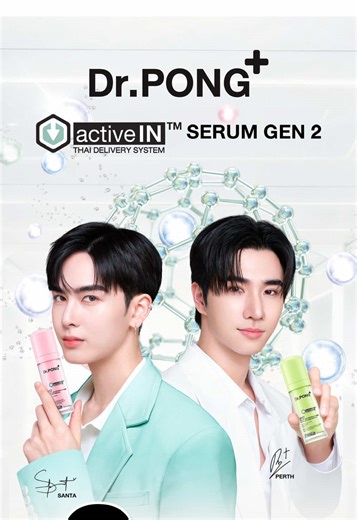 ✨ เปิดตัวพรีเซนเตอร์คู่แรกของปี 2026 พร้อมเดินเกมรุก ปฏิวัติวงการสกินแคร์ไทย การันตีด้วยรางวัลระดับโลก และพาทุกคนขึ้นขบวน