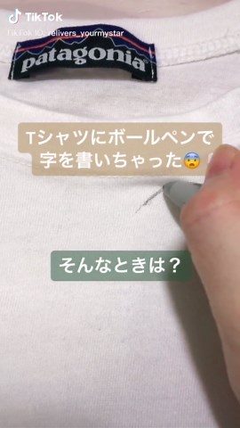 洋服の汚れを落とす方法とは？