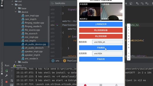 【纯血鸿蒙+WebRTC音视频实战】10-鸿蒙ArkUI框架