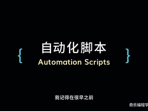 autohotkey怎么关闭脚本