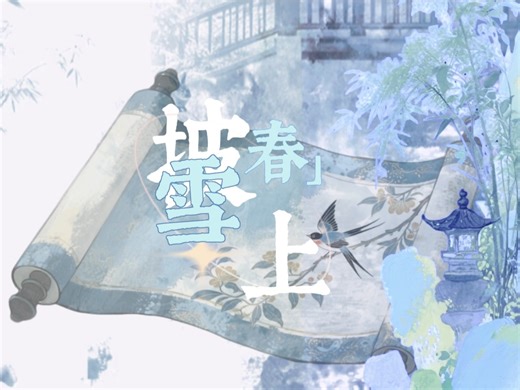 手机剪映也能做pv？爆肝六小时做出47秒，人生第一个pv