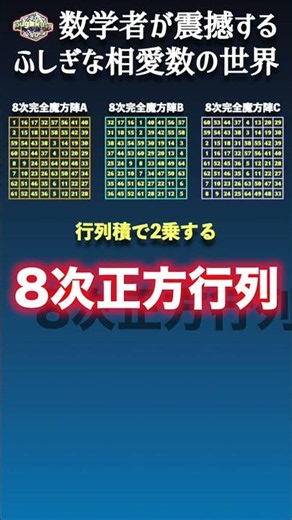 【数学ミステリーファイル】2026/6/15配信 #数学 #ずんだもん #神聖数学 #相愛数