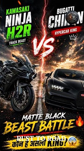 Kawasaki Ninja H2R 🏍️ vs Bugatti Chiron 🏎️🔥 Matte Black Beast Battle 😱 #shorts