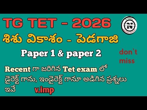 Child development and pedagogy imp bits paper 1 & 2 #tet #tgtet#dsc 