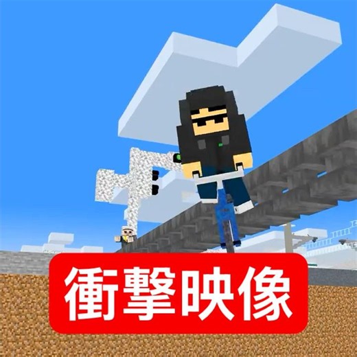Crossing the Steel Beam in the City #Minecraft #minecraft #shortskit
