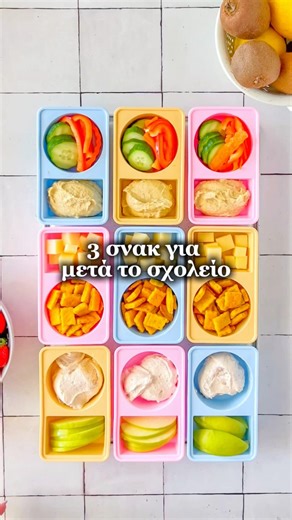 3 υγιεινά σνακ ΣΕ 10 ΛΕΠΤΑ για μετά το σχολείο! #shorts #σνακ #συνταγές