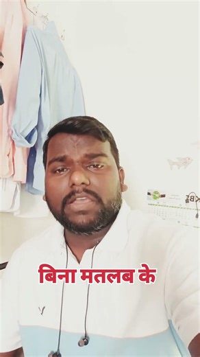 बिना मतलब प्यार करे #shortvideo #song #shortsongs #bhojapurihitsong #shorts #singing