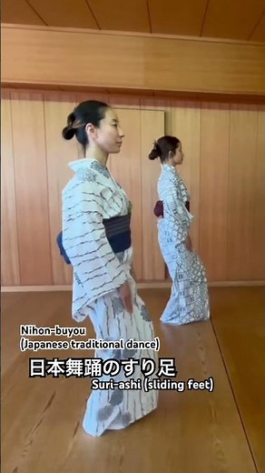 日本舞踊のすり足-Suri-ashi (sliding feet)