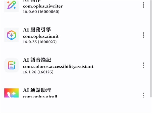 对于已 root 的一加/oppo/真我设备的锁频操作