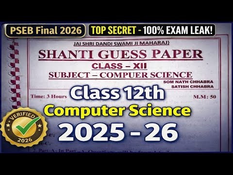 Pseb Class 12th Computer science shanti guess paper 2026 | Shanti Guess paper of computer class 12th