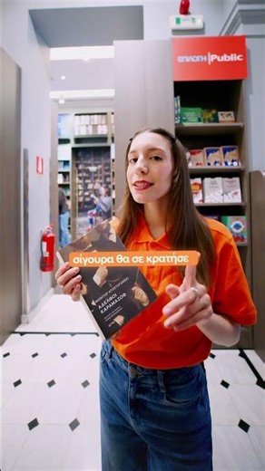 Δώσε χρόνο στο βιβλίο σου & απόλαυσέ το ακόμη περισσότερο