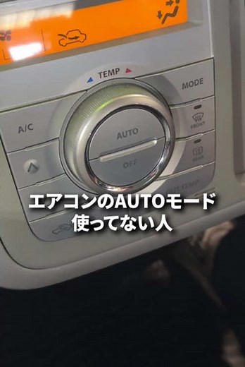 自動操作モードの豆知識と活用法