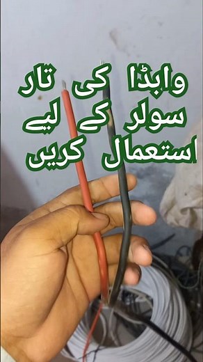How to Utilize WAPDA Connection for DC Solar Systems