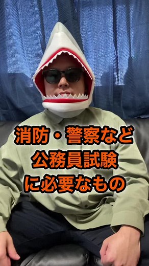 試験が今年も始まりますね♪#海上保安庁 #シーマンブラザーズ #海猿 #公務員試験