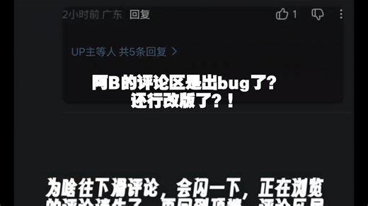 阿B的评论区怎么忽然变成这样了