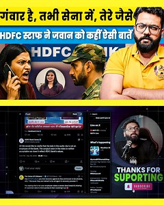 702K views · 10K reactions | HDFC Bank Mumbai staff's shocking slur: "गंवार है, तभी सेना में, तेरे जैसे..."—jawan's humiliation that will leave you ashamed! #- #HDFCBankScandal #ArmyInsult #MumbaiDrama #indianarmy #hdfc #LatestNews #TopNews #TrendingNews #fblifestyle | Naman Sharma | Facebook