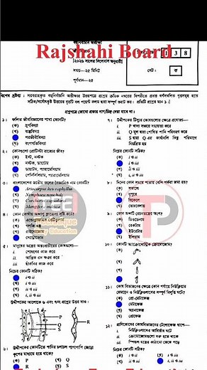 SSC 26 Biology MCQ Solve Rajshahi Board 2026 Udvash