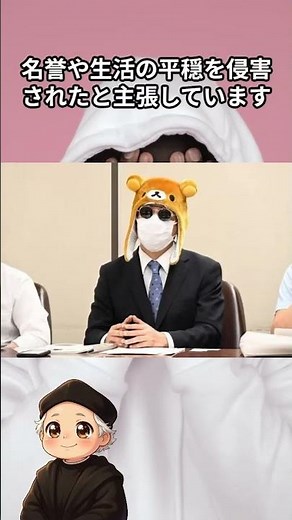 【開示情報をSNS公開】YouTuber「闇のクマさん」が猫組長氏・百田尚樹氏を提訴