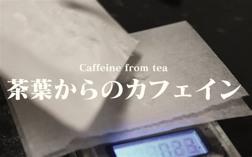 Extraction of Caffeine from tea