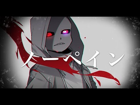 【手描き】Dusttaleノ/ー/ペ/イ/ン