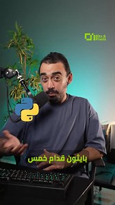 744K views · 5.6K reactions | سباق المليون… #python #coding | Bits & Pixels | Facebook