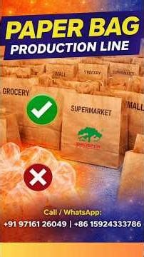 ₹ से लाखों तक का सफर! Paper Bag Factory Setup Guide! #paperbagmakingmachine