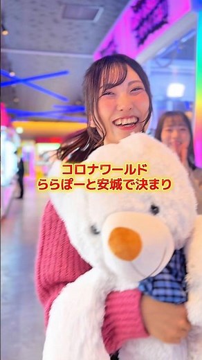 ららぽーと安城のアミューズメントがついに1周年🎉👾