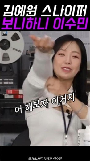 Kim Yewon Sniper Boni Hani Lee Sumin lol 🔥 #KimYewon #LeeSumin #BoniHani #VarietyLegend