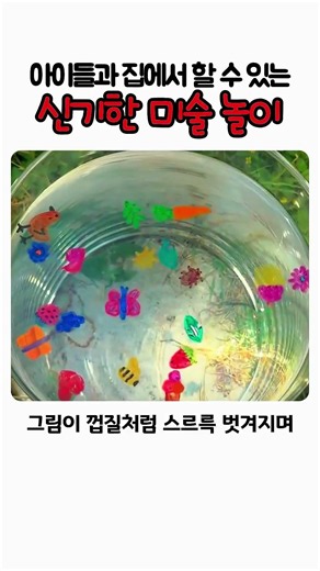 Fun Art Activities to Do with Kids at Home