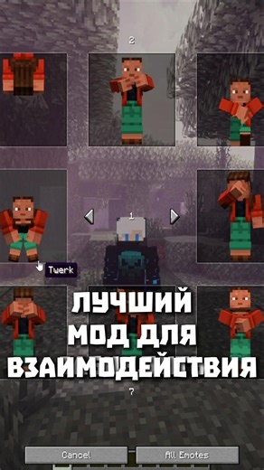 THIS IS THE BEST MOD FOR INTERACTION #minecraft #minecraft #abajeplay