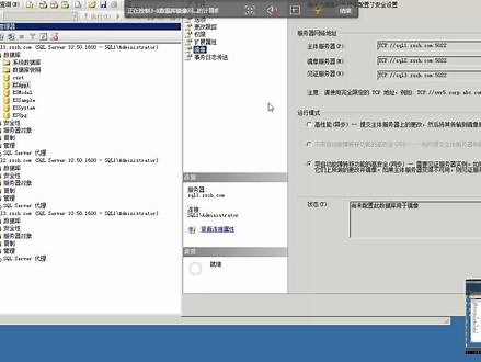 更改服务器名称后配置SQL镜像
