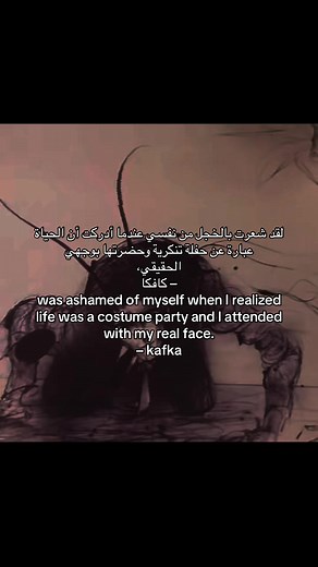 ‏#tiktok #مقولة #حكمة #كافكا #kafka | franz kafka books