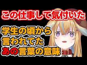 100cmを突破して気付いた事【切り抜き】#従井ノラ