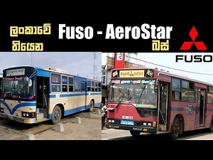 Mitsubishi Fuso - Aero Star Buses in Sri Lanka | Japanese Buses in Sri Lanka