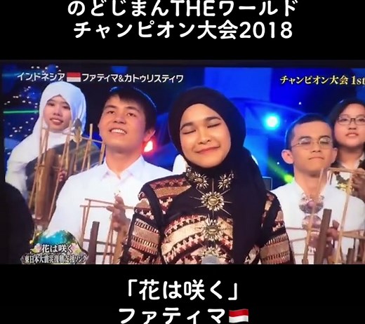 2011.03.11 #東日本大震災 #災害支援ソング #花は咲く #花は咲くプロジェクト #のど自慢ザ・ワールド #のどじまんtheワールド #日テレ #ファティマ #icazahra #イチャザハラ #東日本大震災の日を忘れない