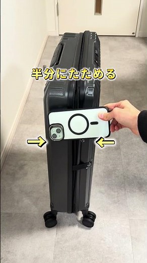 A suitcase that fits even in narrow spaces! A truly eye-opening design!