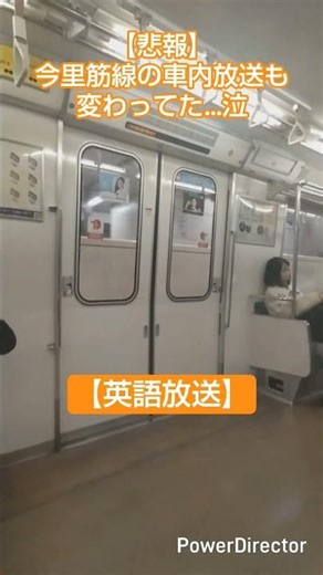 【地元路線までも波及】今里筋線の車内放送にも紀伊氏の声が採用されました…#大阪メトロ