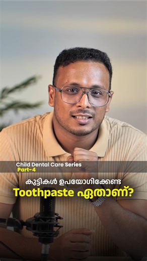 "Is your child using the right toothpaste? Many parents aren't sure when to introduce fluoride.