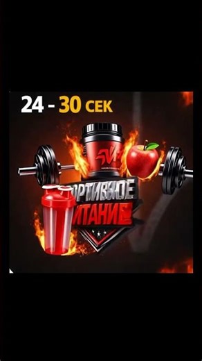 🔥 Sports Nutrition Logo Animation From a white background to an epic result.