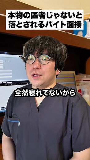 医者#あるある#バイトあるある@マサキノジンセイハタノシイ | barista doctor