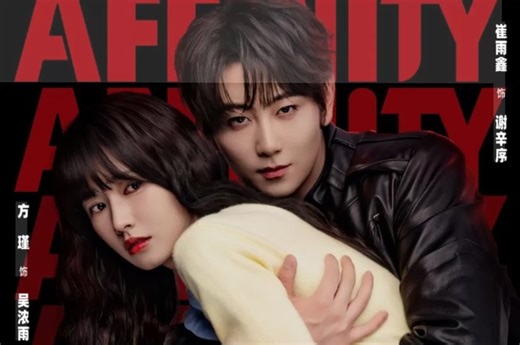 Affinity - Ep 5 - Engsub (2026)