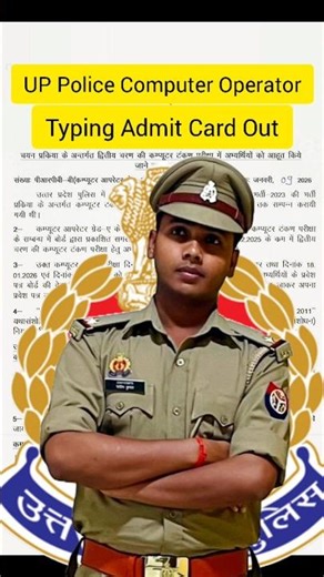 UP Police computer Operator Typing Date out | UP Police computer Operator Typing Admit Card Out |