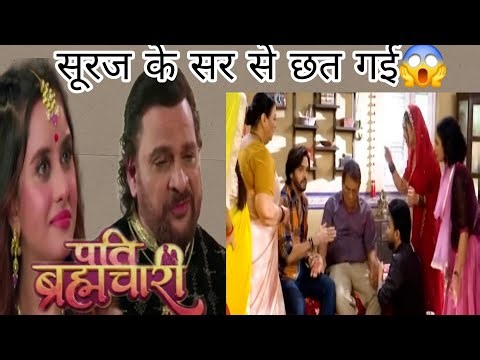 Bindiya ne chhina Suraj ka ghar ✨️ pati brahmachari today episode ‪@Indiandrama.05‬ #youtubeshorts