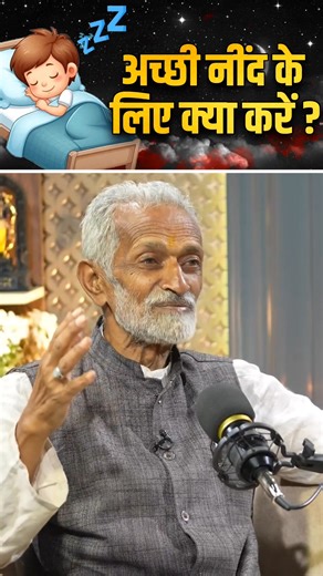 158K views · 4.2K reactions | Full Podcast :- https://youtu.be/7oDEp_UsheA?si=uQ8mgPF9bCz7mgNo #podcast #sleep #technique #fb | Web Darshan | Facebook