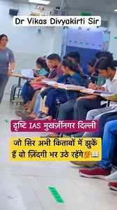 23K views · 10K reactions | Drishti IAS class room #upsc #drishti #ias #pcs #coaching #class #video #trandingvideo #trendingreels #explorepage #exploremore #currentaffairs #prelims #motivation | upsc_boy_dk | Facebook